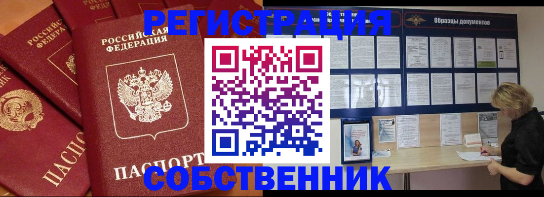 пропишу в квартире в Сорочинске